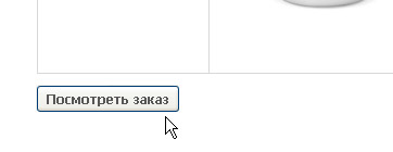 шаг 1