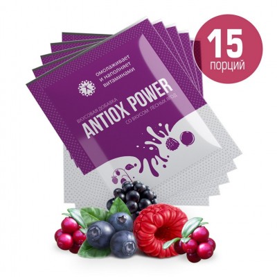 ANTIOX POWER вкус лесных ягод (15 порций)