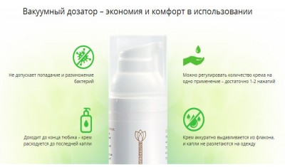 Дневной крем «Антивозрастной уход»