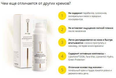 Дневной крем «Антивозрастной уход»
